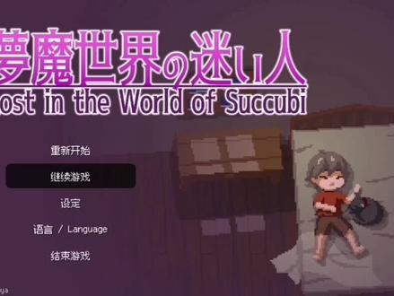 梦魇世界迷途人攻略花瓣-抖音