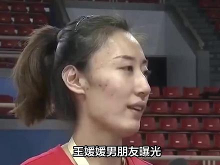 王媛媛的男朋友曝光!山东人,身高2米,帅气十足 #中国女排