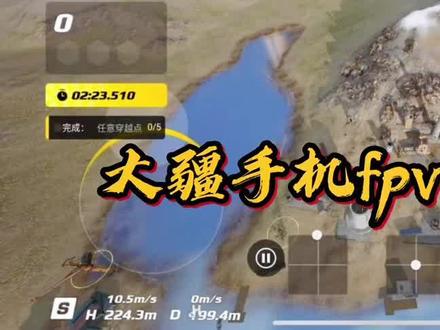 #大疆 #大疆avatar #大疆新品 #手机fpv模拟器#m档使用方法 飞机先别买,玩模手机拟器M档。座等降价.