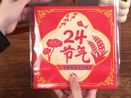 儿童手工24二十四节气剪纸线稿节日清明中国风立春夏秋冬传统文化 #24节气知识大全#24节气顺序表#剪纸窗花