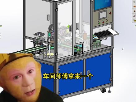 拿着月薪3000巨款,居然连个铝型材机架都画不出? #机械 #SolidWorks#建模#教程#SolidWorks教程