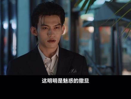 樊总想要樊总得到#游书朗 #樊霄 #绝配