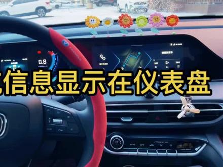 车载导航如何显示在仪表盘#逸动plus #长安汽车 #每天一个用车知识 @DOU+小助手