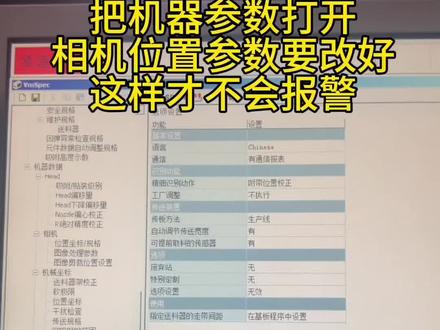#芯片 #smt贴片加工 #工厂实拍视频 YSM10移动相机加装,识别范围更大。