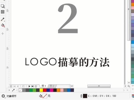 位图转矢量图三部曲-2 #cdr #cdr教程 #广告设计 #平面设计 #logo #位图转矢量图