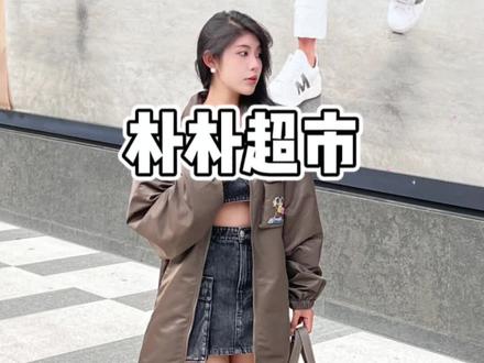 #朴朴超市 #神奇好物在朴朴 #家门口的生活超市 #超市购物 #逛超市 下班不想出门就选朴朴超市 快速送到家!