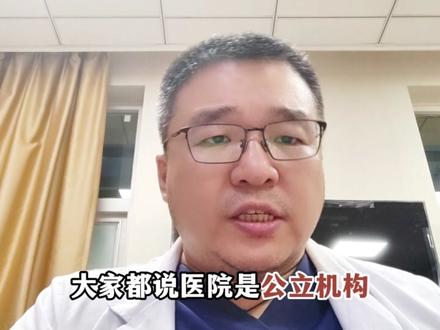 DRG是什么?#DRG #医院#医保