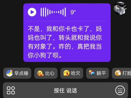 咋滴,真把我当你小狗了呗#配音#文案#声控