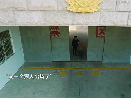 #罚罪2
#因为一个片段看了整部剧
又一个狠人出场了