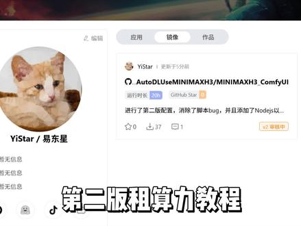 AutoDL急速租GPU教学 AutoDL急速租GPU教学#AutoDL
