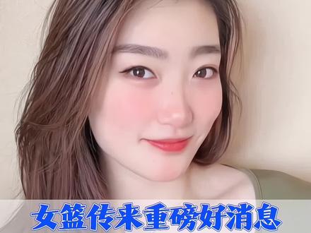 #李梦 李梦有望从回国家队