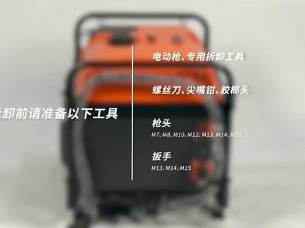 大疆D14000ie发电机宗申款拆解@农业无人机维修培训教程