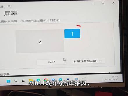 分辨率被锁死了,咋搞啊#分辨率锁死