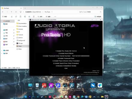 Pro Tools 12.5怎么安装#机架 #调音师 #声卡调试