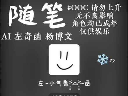 “我不会让你输的”#奇文 #随笔 #小甜文