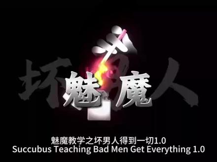 魅魔教学之坏男人得到一切! —
#伪体香#男士香水#木知棠梵院杉木#暧昧#魅魔