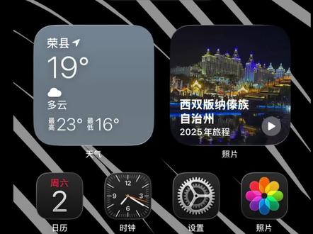 教程来了 没看懂的可以私信我#苹果快捷指令