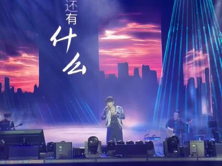 六哲巡回演唱会昆明站 #六哲 #音乐分享 #音乐现场 #现场版live #现场演唱