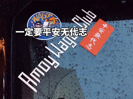#闽南语 不一定大富大贵,但一定要平安無代志。#泉州 #漳州 #厦门 #温州