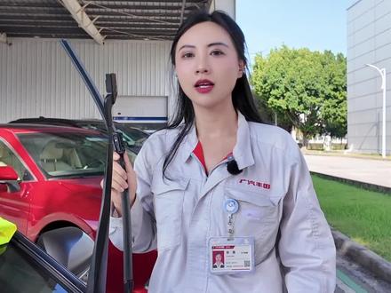 #广汽丰田#汽车知识 汽车雨刮更换教程