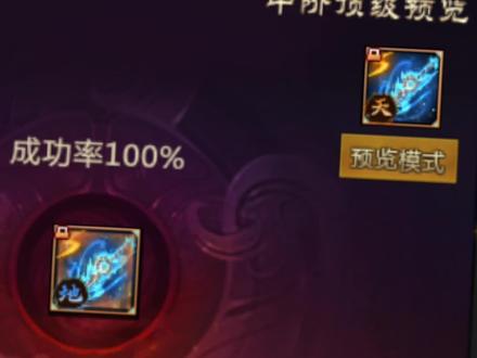 命魂 地魂 十五 #梦三国2#装备强化 @DOU+小助手