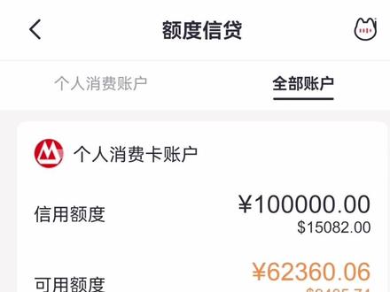 虽然额度不高,但是这是我申卡审批最快的一次,简单填写资料提交后立马就通过了,这是害怕我反悔吗?#信用卡申请