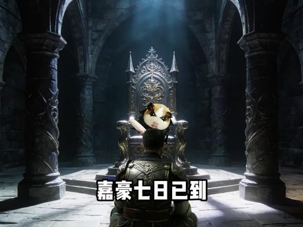 猪妞成为魔王,嘉豪化身勇者#嘉豪 #猪妞 #二次元 #抽象