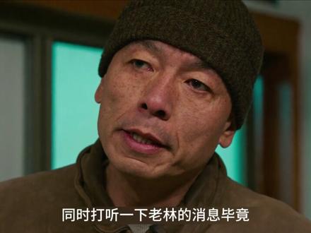 罚罪2全集解说18:新的危机 #罚罪2 #罚罪2是懂反转的