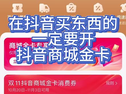 大家都去开起来呀 这可比pdd会员送的三瓜俩枣要多! 哪天涨价了我就不续了😄😄#褥羊毛