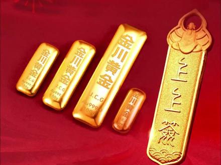1月4日,“金川黄金”正式登陆抖音,与您相见 金川黄金·国企匠心·品质之选。
AU99.99纯金盛宴:金条、金豆、金钞、金牌…全品类集结。
诚邀锁定,开启您的黄金时代!
#黄金 #水贝黄金 #金条 #黄金珠宝 #金川 @抖音小助手 @DOU+小助手 @DOU+上热门 @DOU+好生意