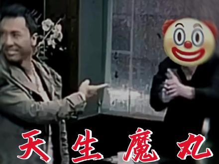 这是真魔丸…#猎奇 #抽象 #suki #离谱操作 #搞笑