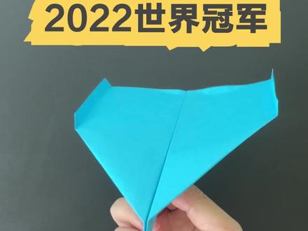 纸飞机教程,2022世界回旋机冠军折法#折纸教程 #纸飞机 #手工 #亲子手工 #童年的纸飞机