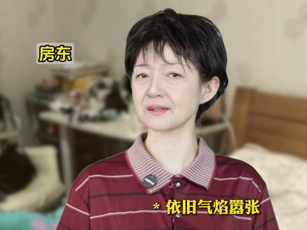 遇到黑心房东的正确应对方式 #黑心房东#剧情#涨知识#内容过于真实