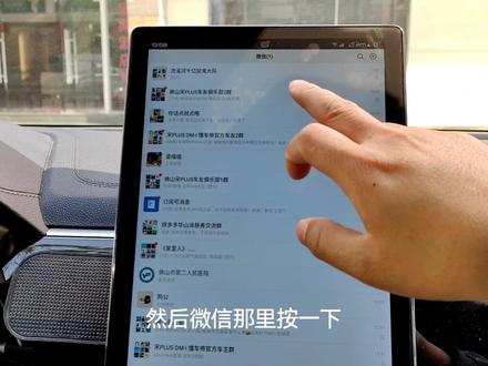 #梦幻西游 #宋plusdmi 很有水友问怎么下载,现在比亚迪车机下载梦幻互通版教程来了,第一次做教程,看不懂的可以私聊我哈,关注点起来哈哈哈