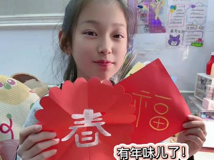 快过年啦!自己剪了一些窗花还写了福字~#手工diy#窗花#年味儿十足#豆包ai