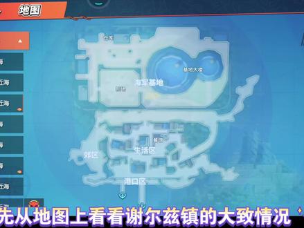 航线地图彩蛋探索——谢尔兹镇 #航海王热血航线 #热血航线 #游戏梦想家寻宝季