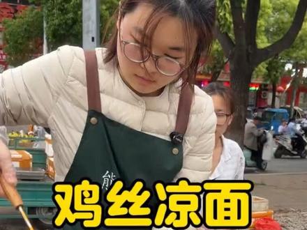 80后妈妈带着00后闺女摆摊创业,今天花220块钱做了50份鸡丝凉面,卖到一半料汁不小心全部倒掉,看看是种什么体验#鸡丝凉面#摆摊创业 #新农人 #记录真实生活 #我的摆摊日记