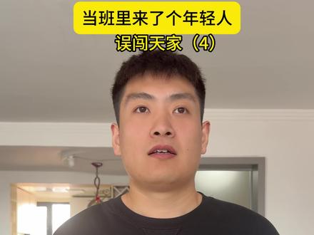 只有想不到系列四之《迎检》,它来啦~#误闯天家 #部队那些事 #军旅#当兵#新兵下连