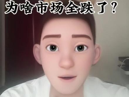 2026.3 美联储议息会议说了什么?
#美联储议息会议