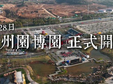 乔街+园博园梦幻联动攻略来啦~ 鄂州文旅王炸出击开启全域旅游新篇章!
#鄂州 #吴都乔街