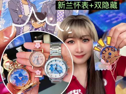 🔥必中攻略!柯南手表隐藏+全套手感+称重 #名侦探柯南 #吃谷