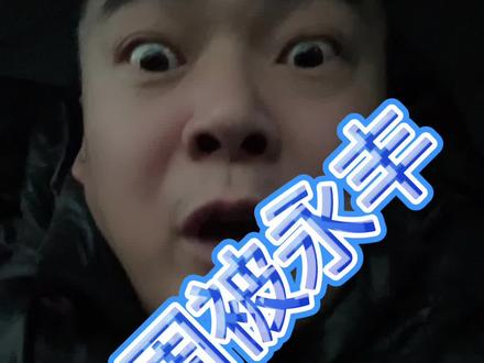 尘埃落定、板上钉钉了!黑子请道歉……