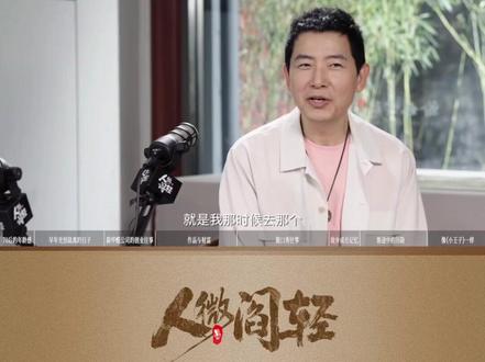 戴军回忆“塌房”事件:当房顶小时,我将成为新的事业天花板 戴军回忆“塌房”事件,有一次在苏梅岛,临睡前发现房顶塌了,李静主动说“要不你来我房间睡”,他吓得赶紧拒绝:“不要不要,我睡另外半个床。”在李静的理解中,“房顶掉了,代表你的事业没有天花板了。”这不是塌房,是起飞。#人微阎轻 #阎鹤祥 #戴军 #视频播客