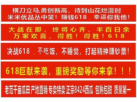 #宣传横幅 #横幅 #条幅 #条幅制作 活动横幅 宣传横幅 宣传条幅 开业条幅 促销条幅大全(3)#横幅标语 #广告标语 #活动横幅 #宣传横幅 #宣传横幅设计 #宣传横幅自带bgm好温馨 #开业横幅标语 #开业条幅 #宣传条幅 #宣传条幅的妙用 #宣传条幅设计 #条幅加工 #宣传条幅印制 #宣传条幅批量加工 #活动条幅 #新店开业活动宣传语 #特价活动宣传语 #店庆活动宣传语 #横幅宣传 #宣传标语横幅 #条幅宣传 #试营业条幅 #超市特价促销广告语 #活动宣传 #开业宣传 #周年庆横幅 #开工横幅 #开工大吉横幅 #安全月横幅 #安全横幅 #活动横幅 #会议条幅 #开业的条幅 #开业大吉横幅 #开业横幅标语 #宣传标语横幅 横幅 条幅 横幅大全 横幅标语 创意横幅 开业横幅 开业条幅 开业横幅标语 宣传横幅 宣传标语 活动横幅 宣传条幅 横幅宣传 宣传标语横幅 条幅宣传 安全宣传条幅 试营业条幅 会议条幅 开业的条幅 安全条幅 开工条幅 促销横幅