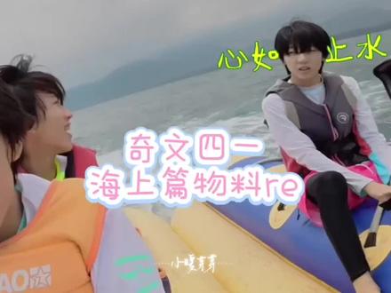 奇文四一海上篇物料re #奇文
这恋爱还是你们会谈啊!