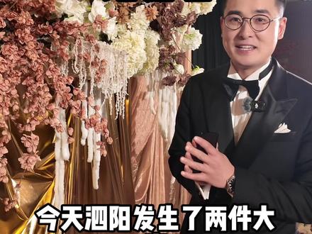 那就用张酥记的浪漫,甜到终老吧#泗阳 #泗阳张酥记 #婚礼 #备婚