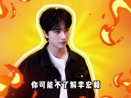 打工十年倒欠千万!直播间连说三声”救救我“!李宏毅是在求救吗 #李宏毅 #解约 #李宏毅说救救我 #影娱热点团 #抖音精选