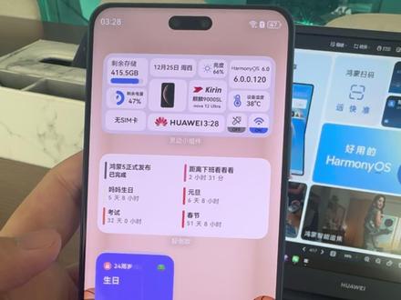 鸿蒙桌面卡片小技巧,你会怎么玩? #鸿蒙 #华为 #华为手机 #华为手机小技巧 #鸿蒙6