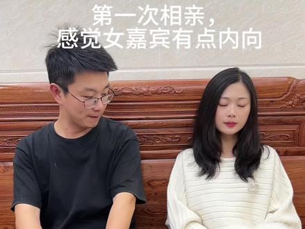 女嘉宾好像有点看不上我?#相亲记 #相亲奇葩事