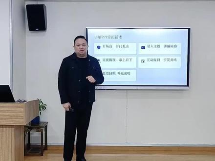 PPT话术。 #PPT汇报 #口才培训 #工作汇报 #竞聘 #演讲